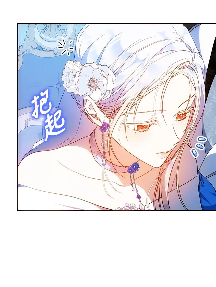 成为我笔下男主之妻 第74话 第40页