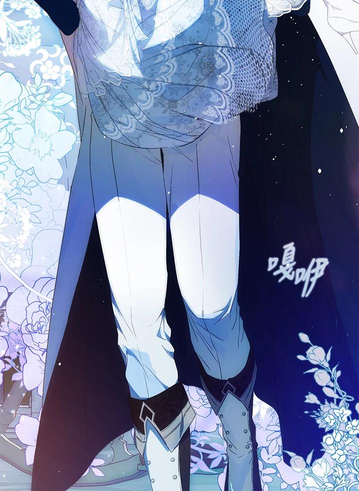 成为我笔下男主之妻 第74话 第8页