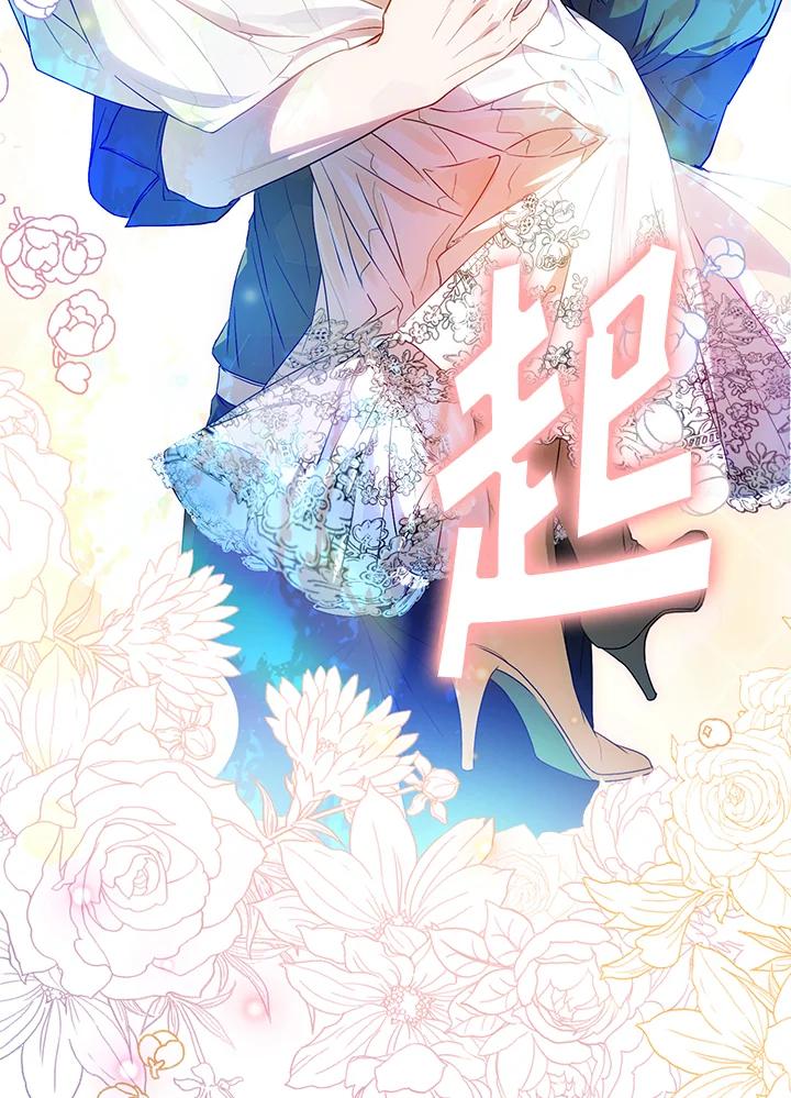 成为我笔下男主之妻 第74话 第120页