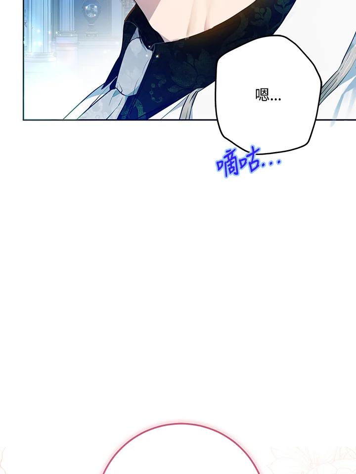 成为我笔下男主之妻 第74话 第19页