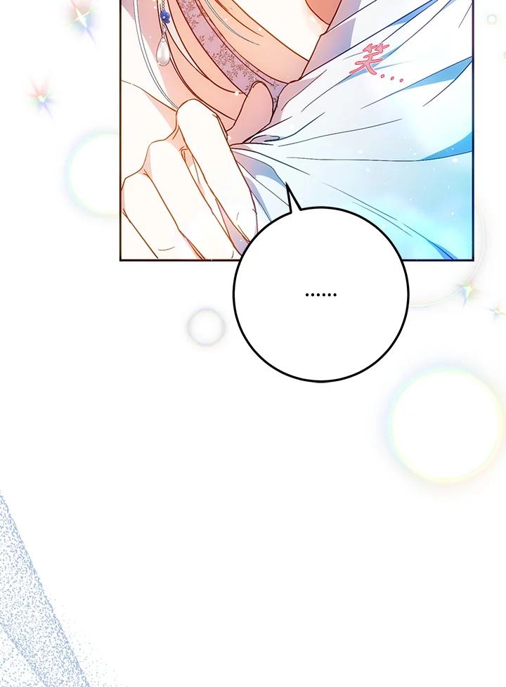 成为我笔下男主之妻 第74话 第48页