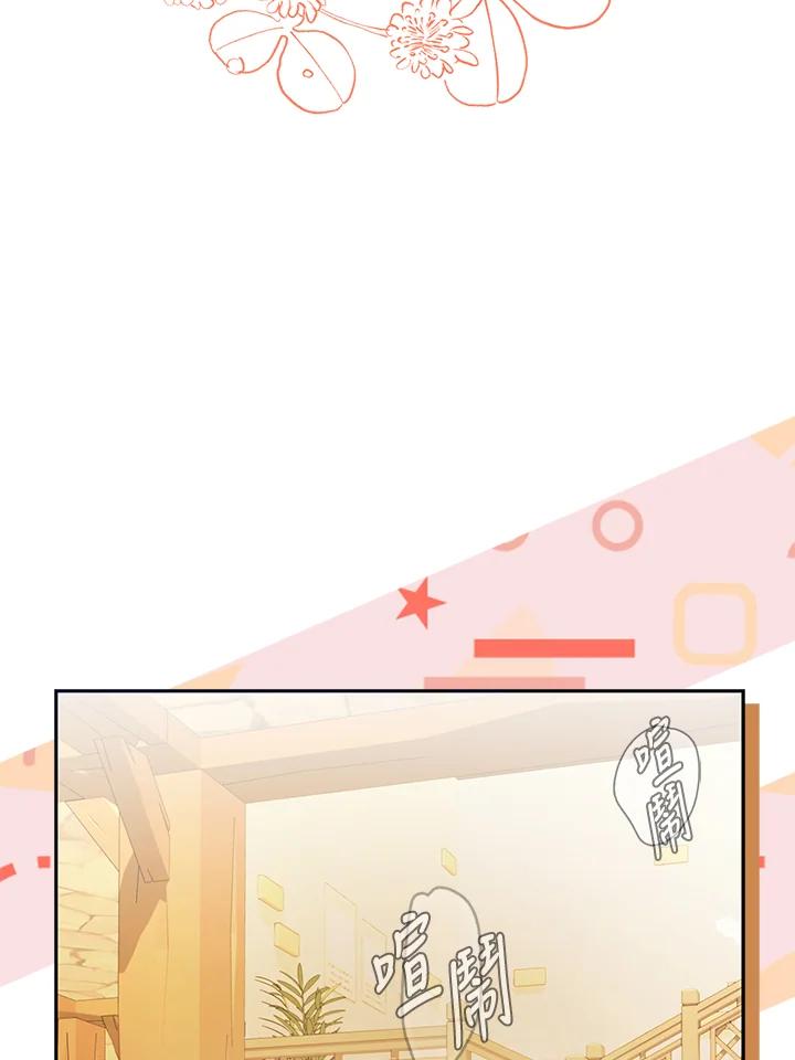 成为我笔下男主之妻 第75话 第4页