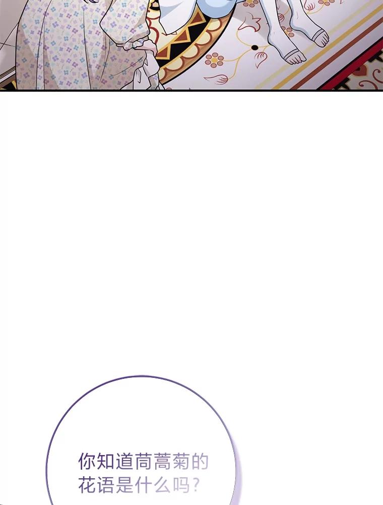 《完美演绎养女角色》74.被遗忘的约定 第83页