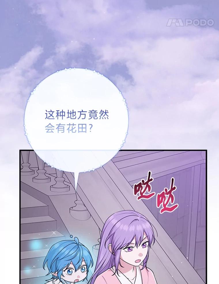 《完美演绎养女角色》74.被遗忘的约定 第99页