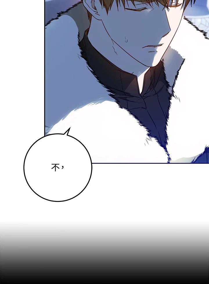 成为我笔下男主之妻 第75话 第99页