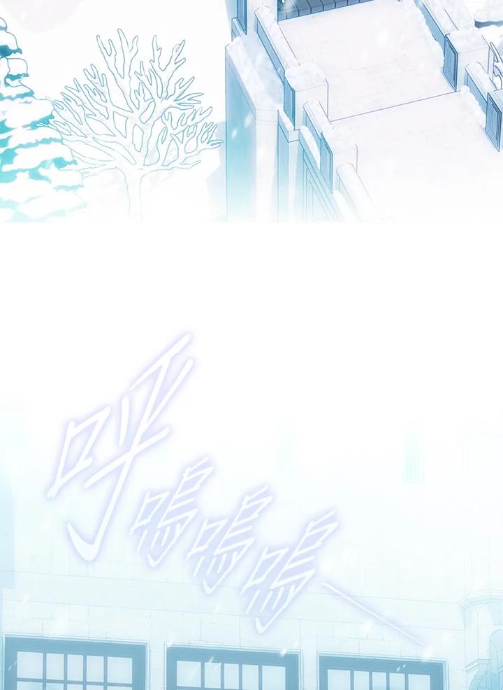 成为我笔下男主之妻 第75话 第72页