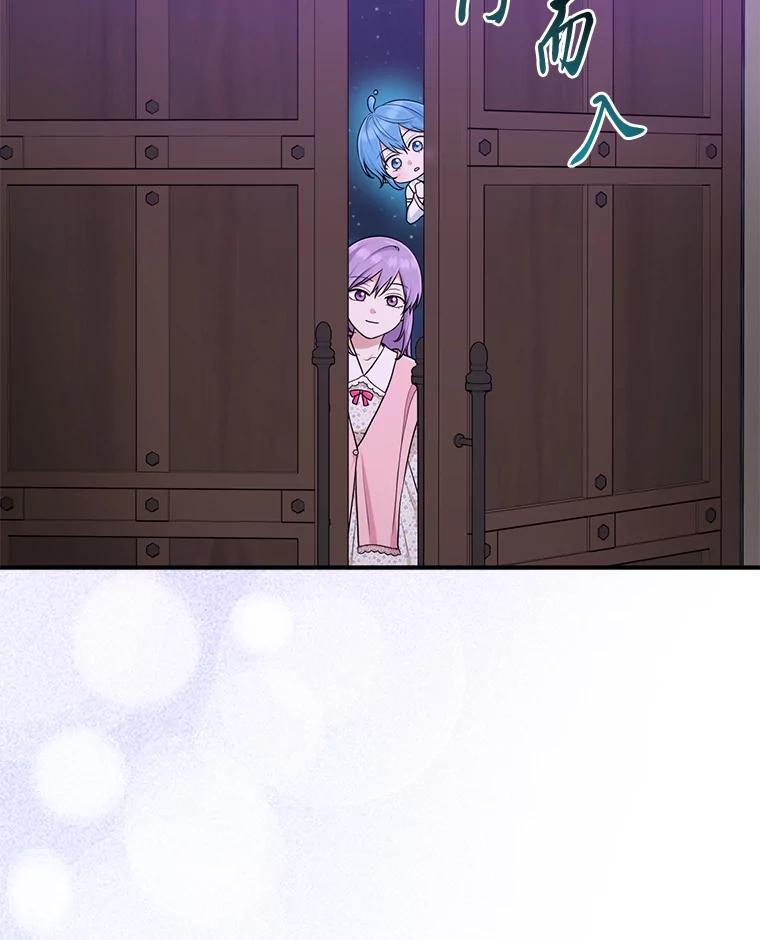 《完美演绎养女角色》74.被遗忘的约定 第114页