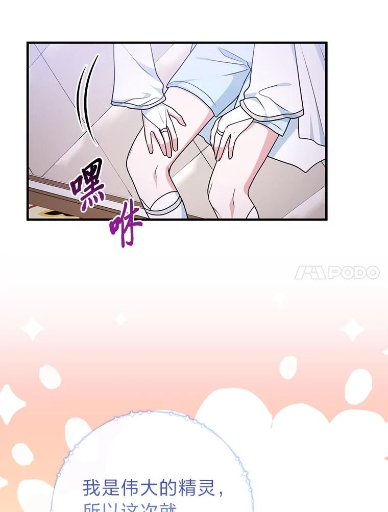 《完美演绎养女角色》74.被遗忘的约定 第92页