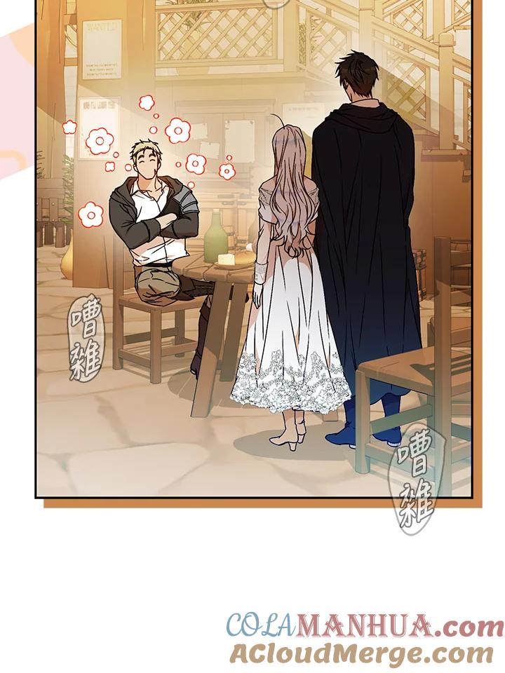 成为我笔下男主之妻 第75话 第5页
