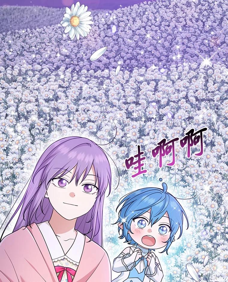 《完美演绎养女角色》74.被遗忘的约定 第116页