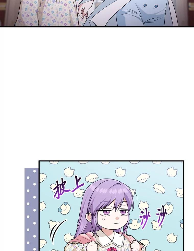 《完美演绎养女角色》74.被遗忘的约定 第96页
