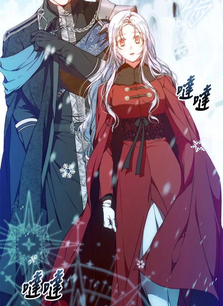成为我笔下男主之妻 第75话 第78页
