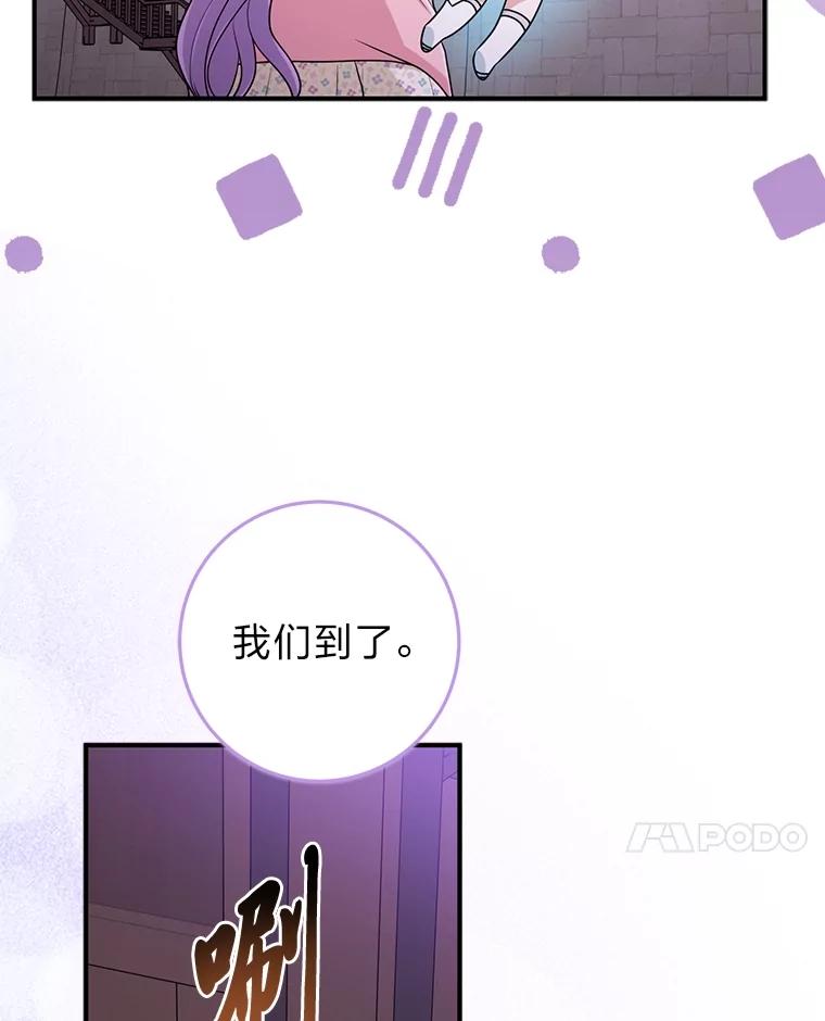 《完美演绎养女角色》74.被遗忘的约定 第112页