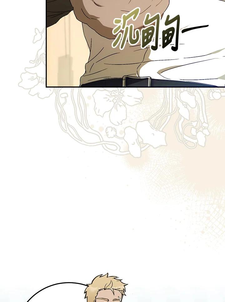成为我笔下男主之妻 第75话 第50页