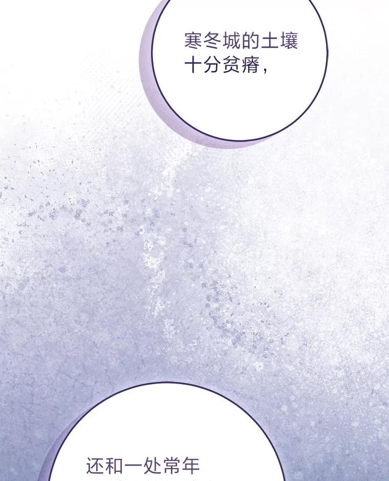 《完美演绎养女角色》74.被遗忘的约定 第104页