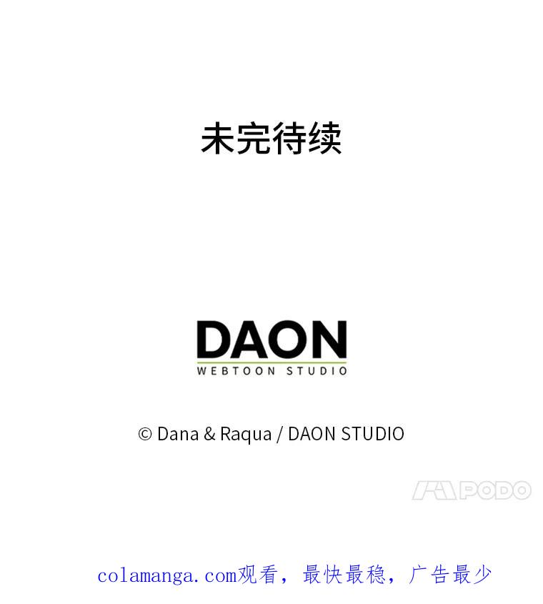 《完美演绎养女角色》74.被遗忘的约定 第119页