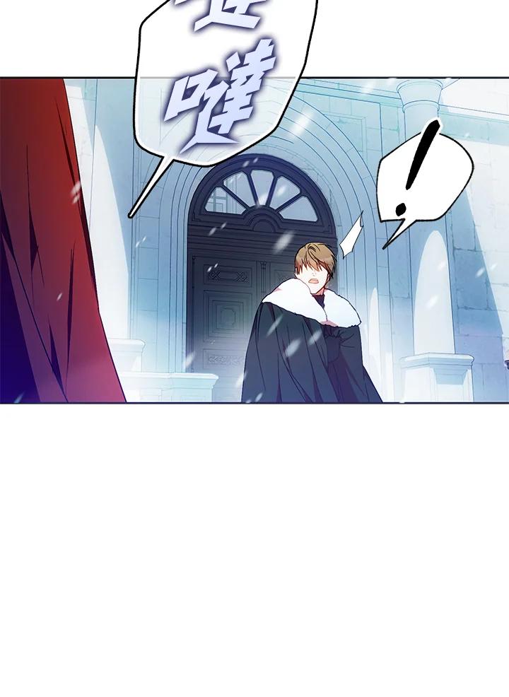 成为我笔下男主之妻 第75话 第76页