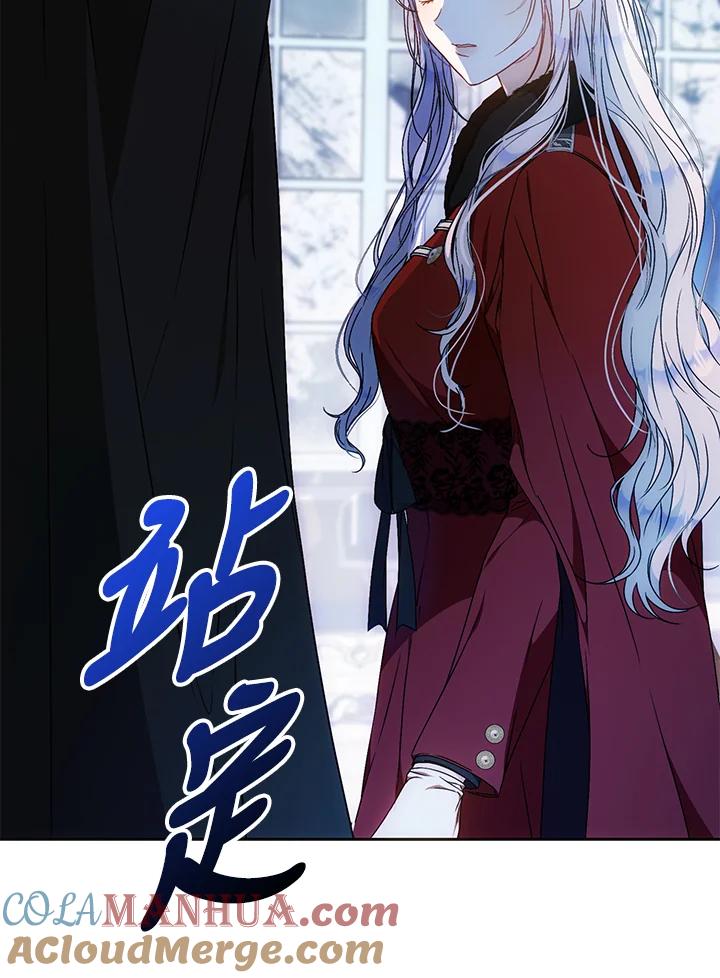 成为我笔下男主之妻 第75话 第97页