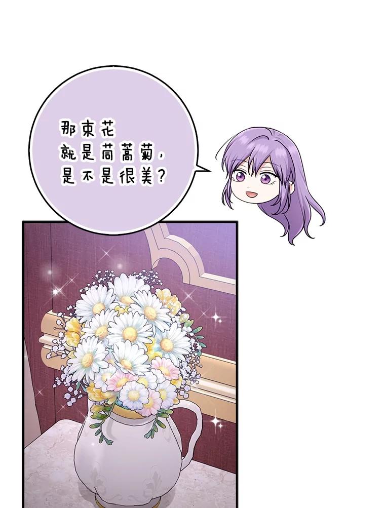 《完美演绎养女角色》74.被遗忘的约定 第87页