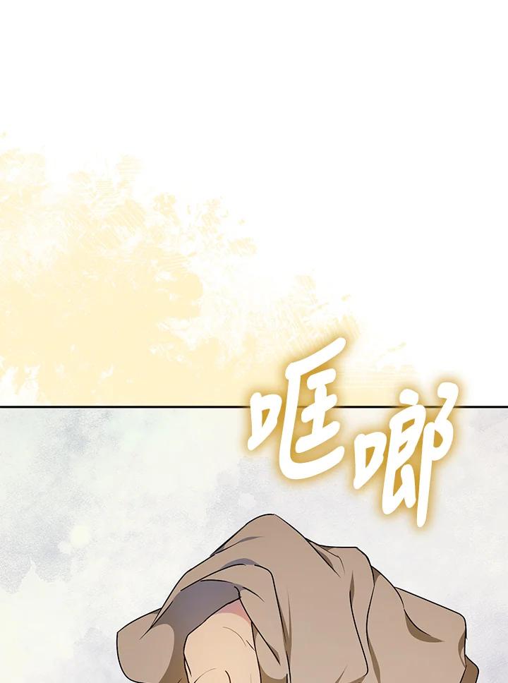 成为我笔下男主之妻 第75话 第46页