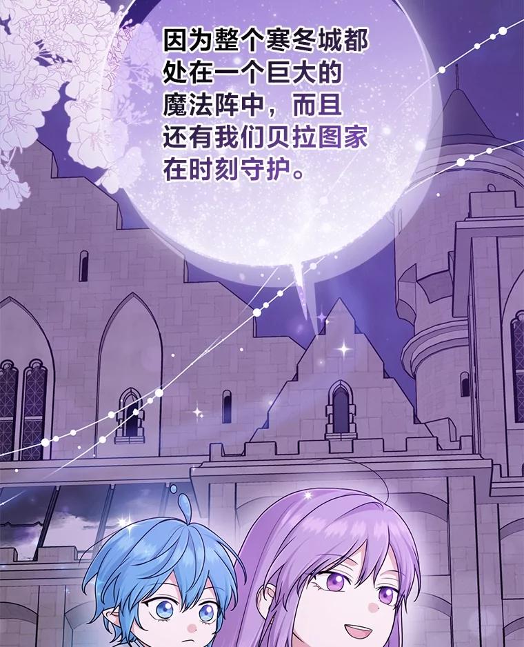 《完美演绎养女角色》74.被遗忘的约定 第108页
