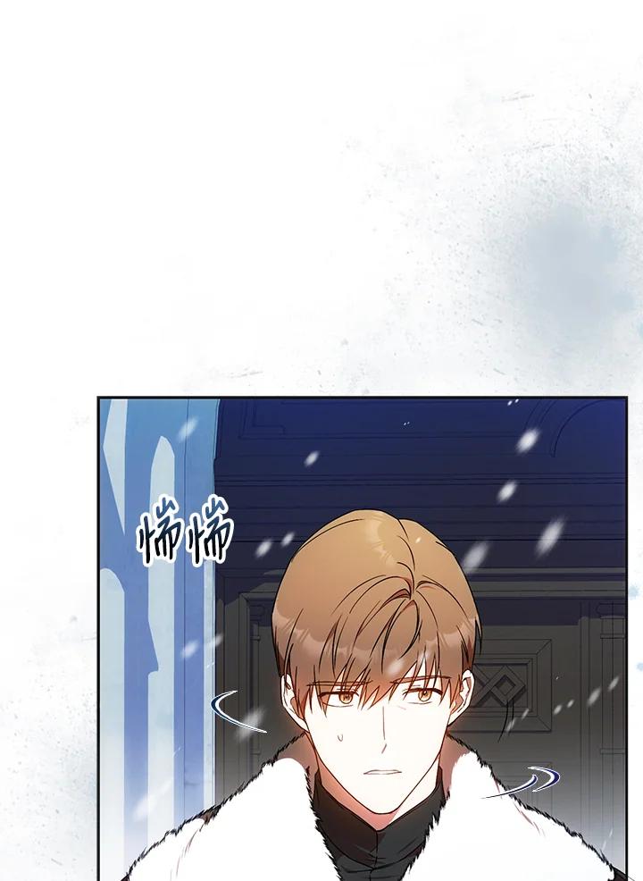 成为我笔下男主之妻 第75话 第74页