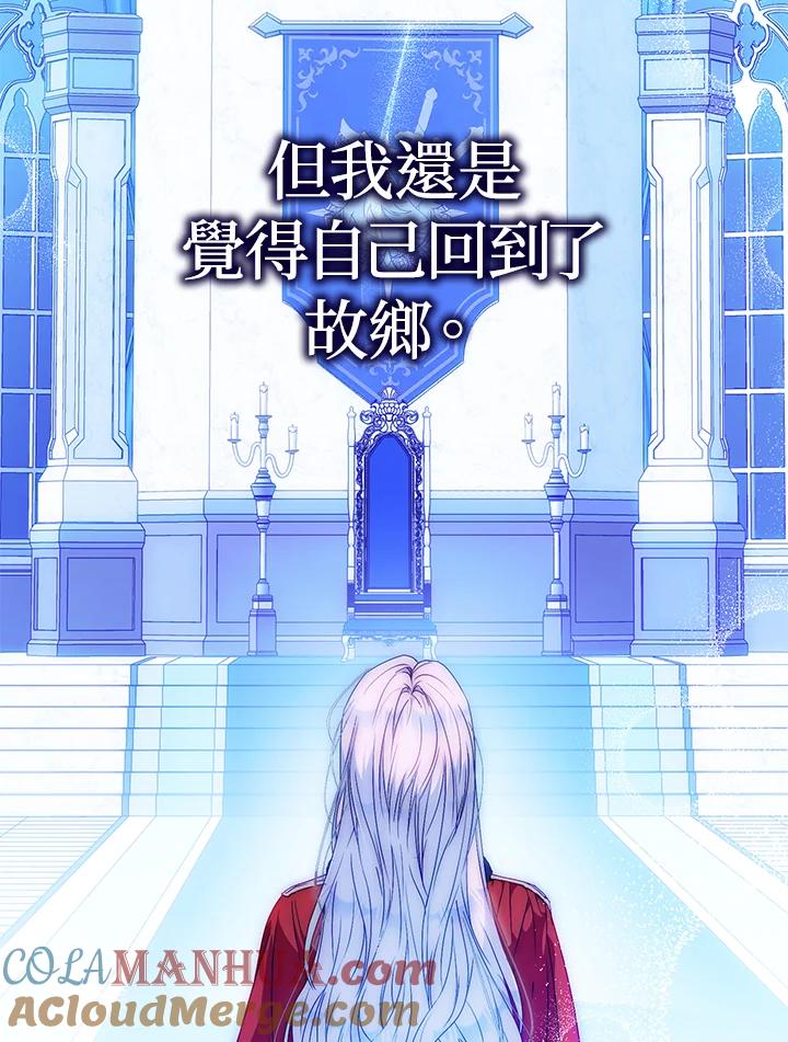 成为我笔下男主之妻 第75话 第93页