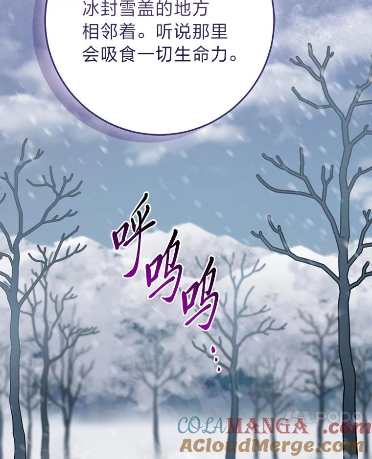 《完美演绎养女角色》74.被遗忘的约定 第105页