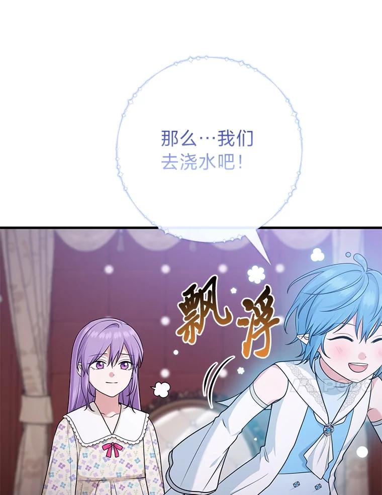 《完美演绎养女角色》74.被遗忘的约定 第95页