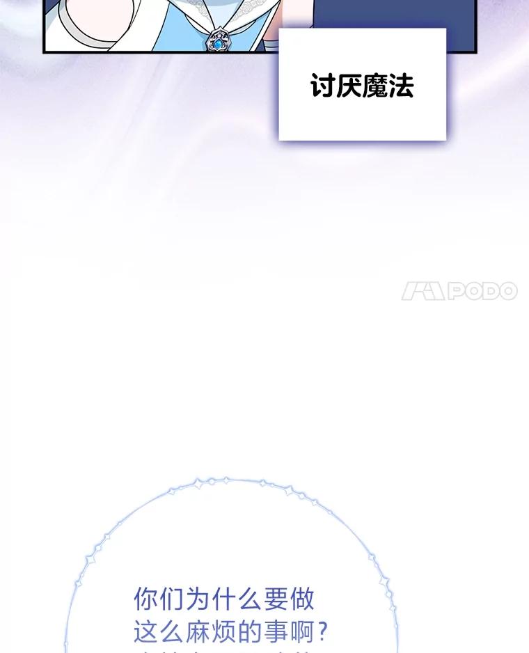 《完美演绎养女角色》74.被遗忘的约定 第102页