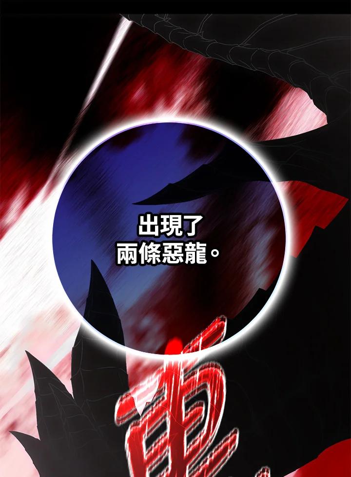 成为我笔下男主之妻 第75话 第100页