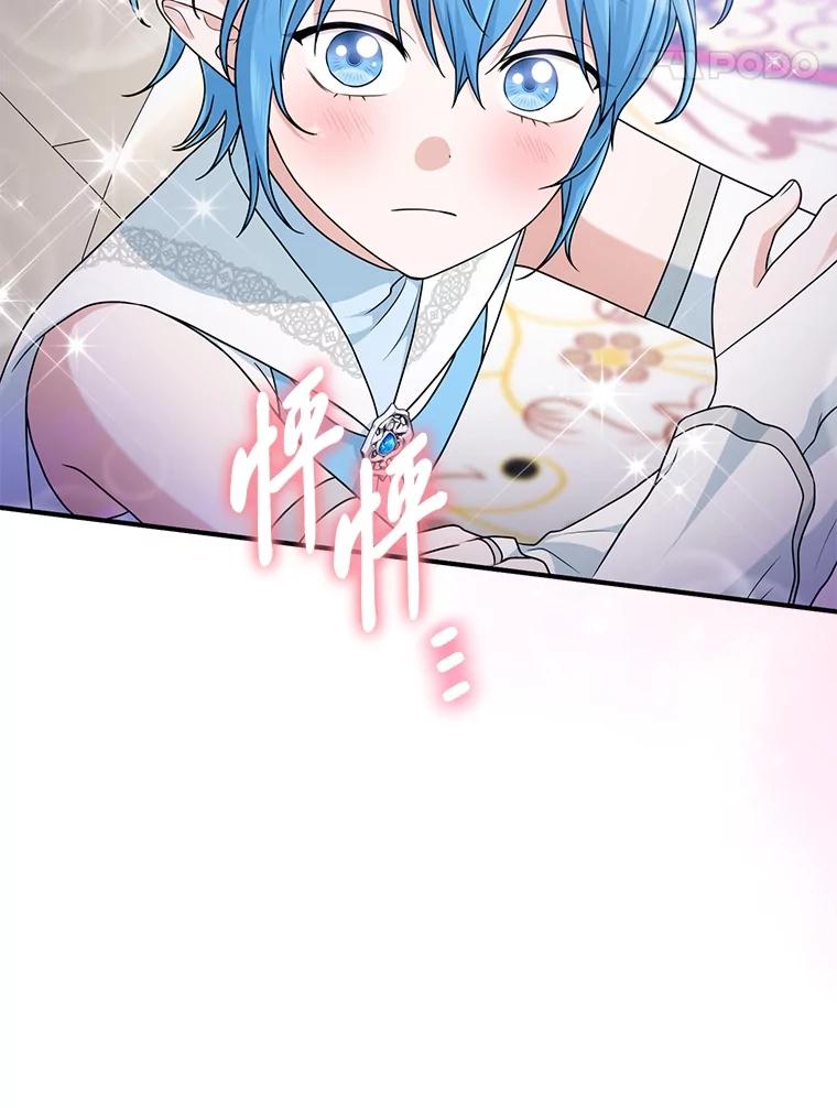 《完美演绎养女角色》74.被遗忘的约定 第86页
