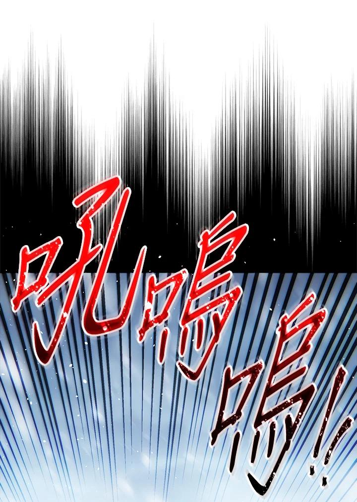 成为我笔下男主之妻 第76话 第32页