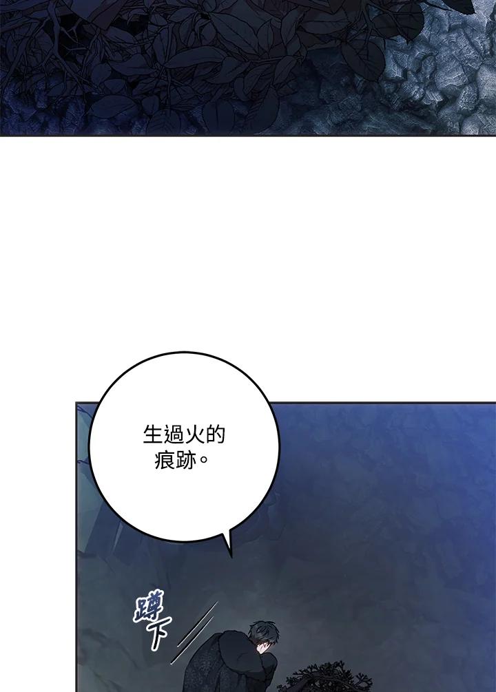 成为我笔下男主之妻 第76话 第55页