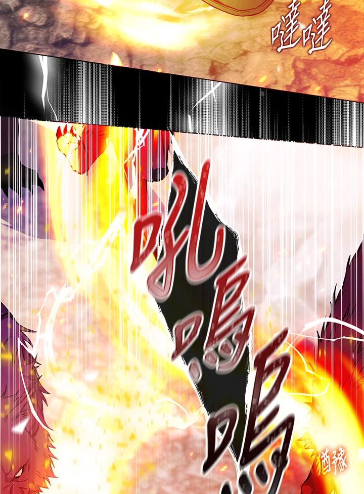 成为我笔下男主之妻 第76话 第82页