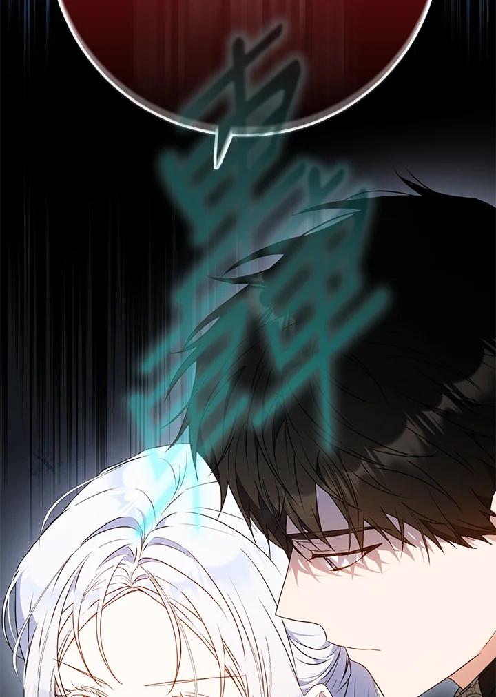 成为我笔下男主之妻 第76话 第38页