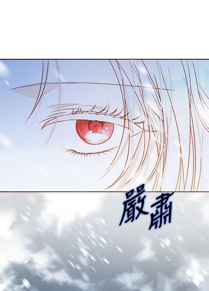 成为我笔下男主之妻 第76话 第15页