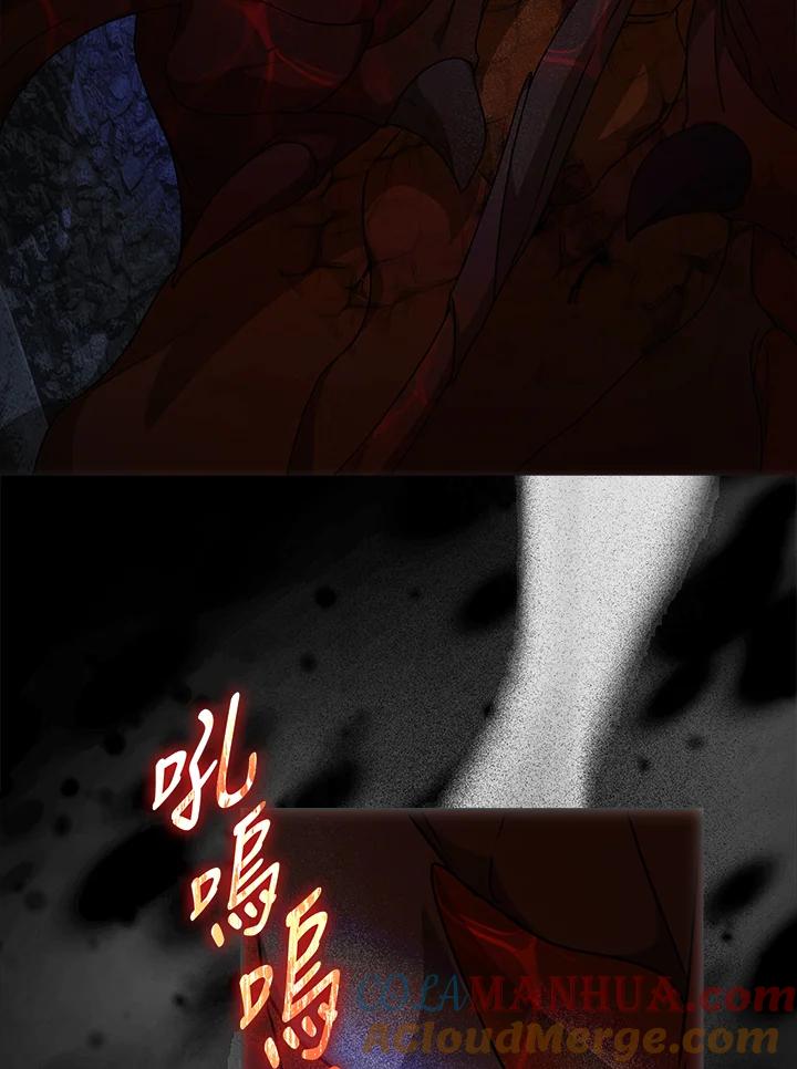 成为我笔下男主之妻 第76话 第133页