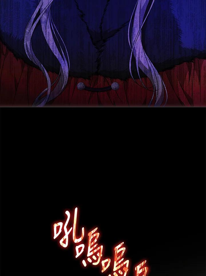 成为我笔下男主之妻 第76话 第136页