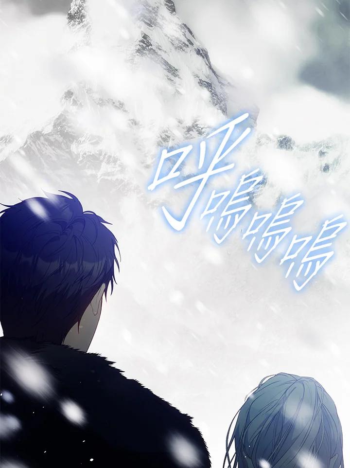 成为我笔下男主之妻 第76话 第30页