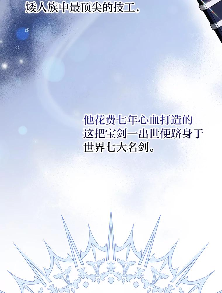 《完美演绎养女角色》75.在花田相遇 第98页