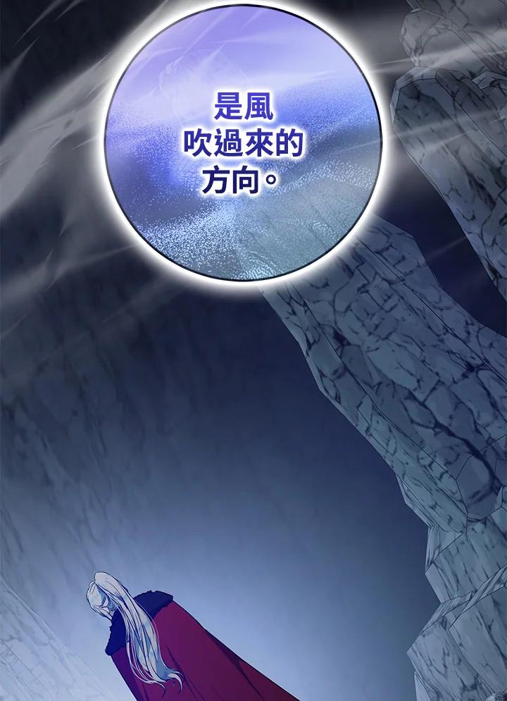 成为我笔下男主之妻 第76话 第75页