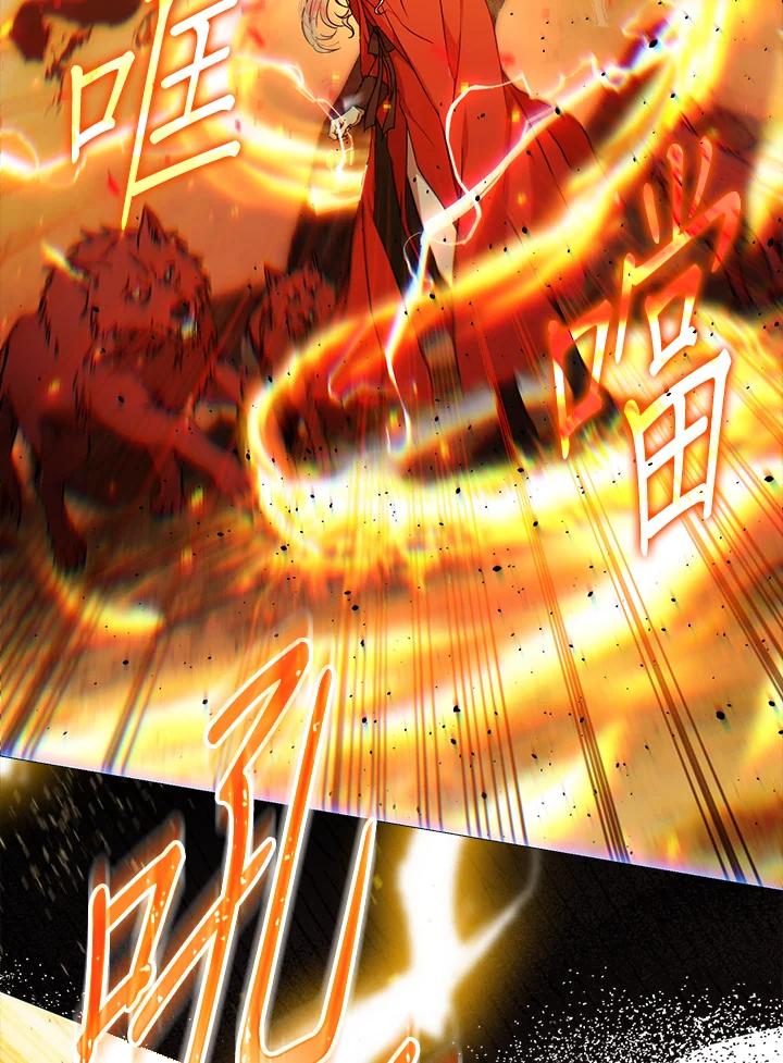 成为我笔下男主之妻 第76话 第86页