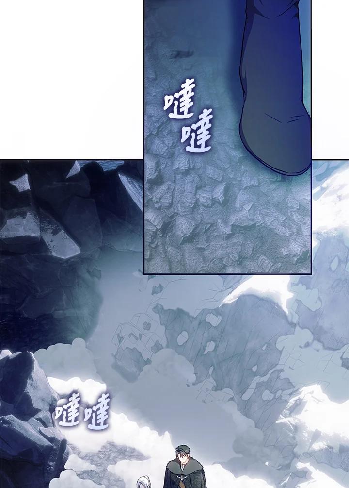 成为我笔下男主之妻 第76话 第51页