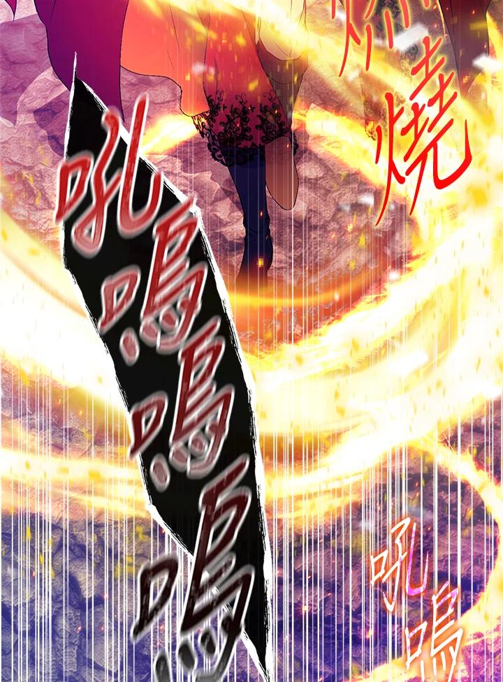 成为我笔下男主之妻 第76话 第84页