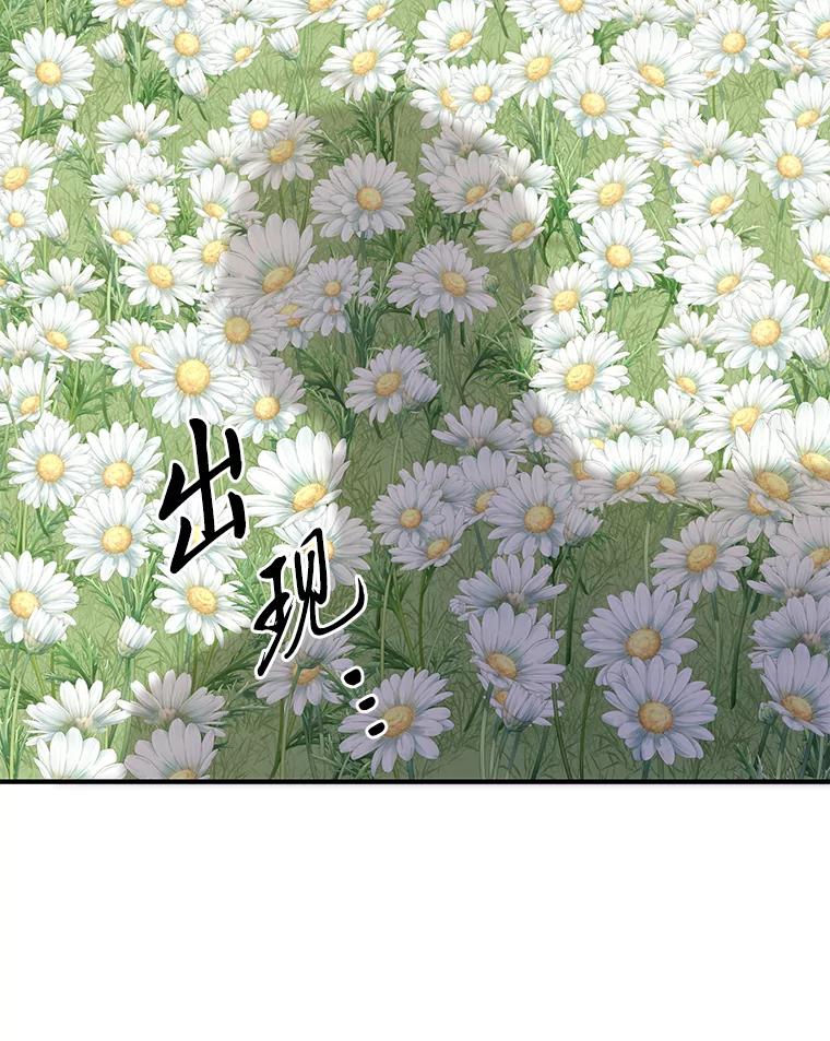《完美演绎养女角色》75.在花田相遇 第91页