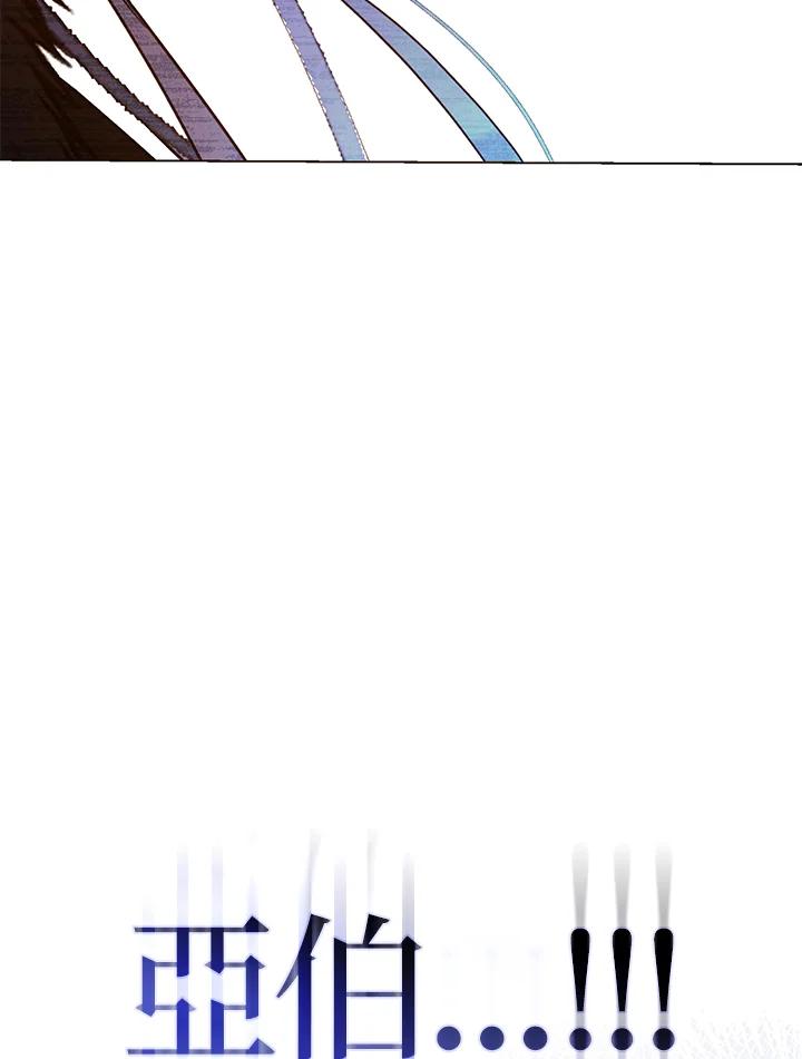 成为我笔下男主之妻 第76话 第126页