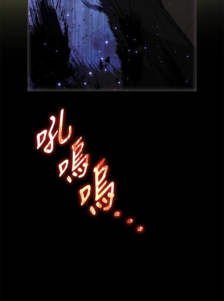 成为我笔下男主之妻 第76话 第138页