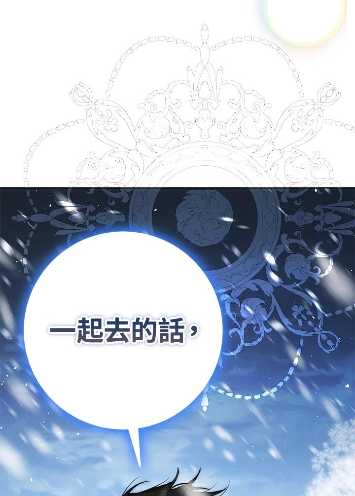 成为我笔下男主之妻 第76话 第47页