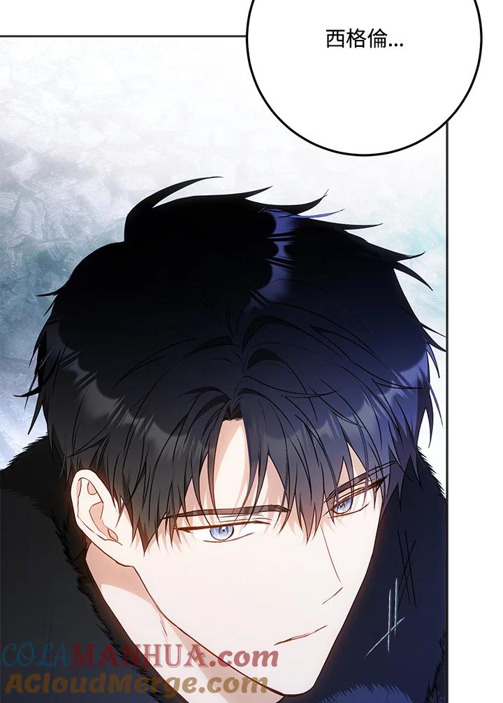 成为我笔下男主之妻 第76话 第57页
